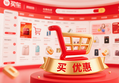 电商网站开发